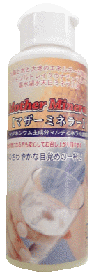 �}�U�[�~�l���[